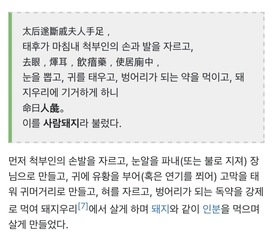처벌이 너무 과했던 경우_2.webp