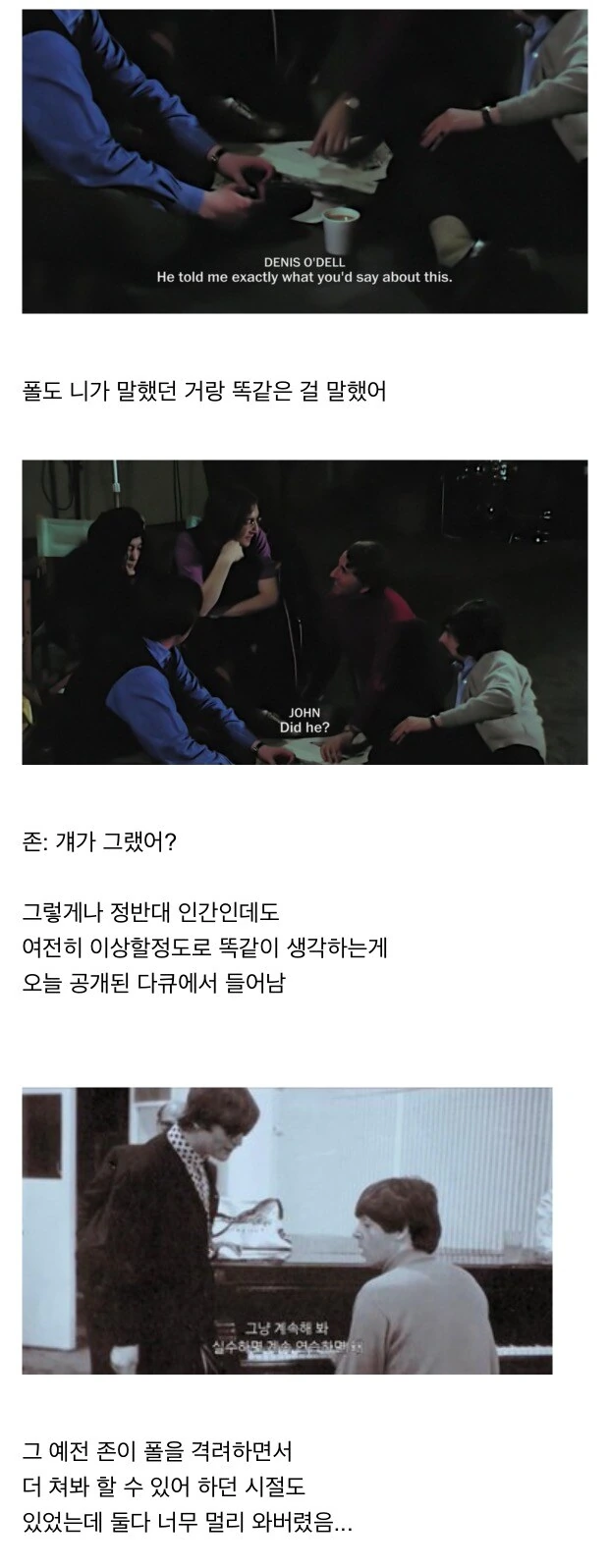 역사상 최고의 록밴드가 해체되어 가는 모습.jpg_2.jpg