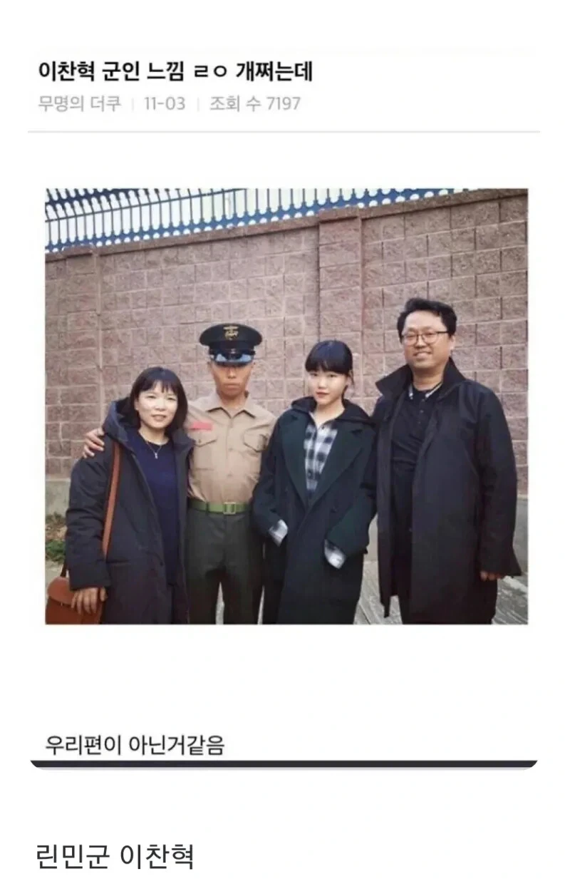 연예인 군복 4대장_4.webp