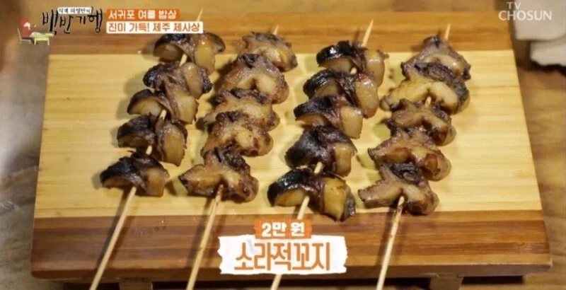 제주에 있다는 제사음식 .jpg_1.webp