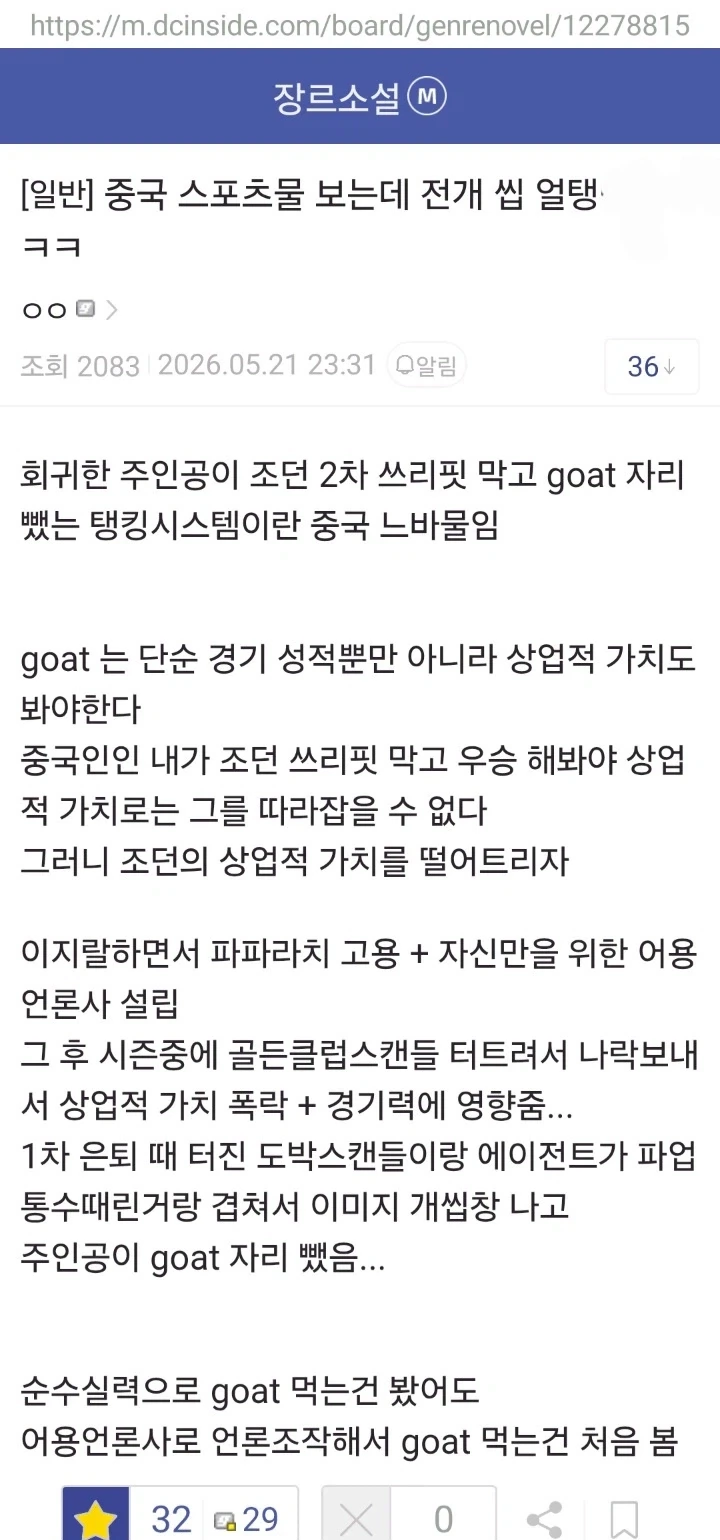 보법이 다르다는 중국 소설_1.webp