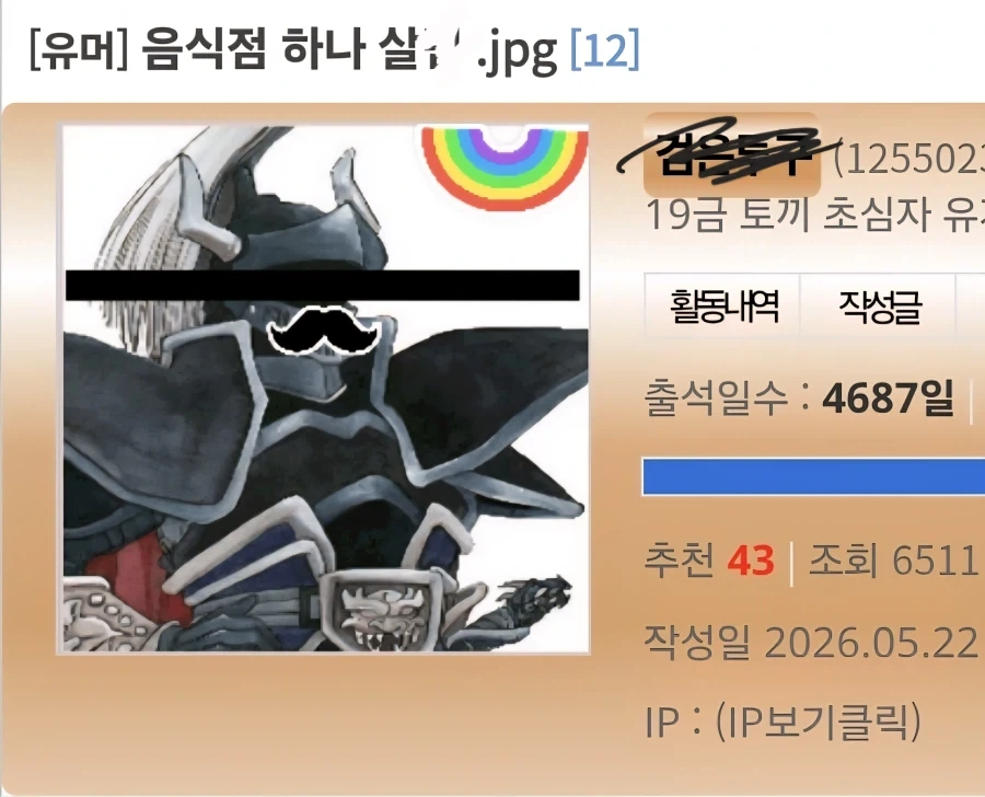 충격) 인간의 끝없는 악의를 보여주는 디시 유저_1.webp
