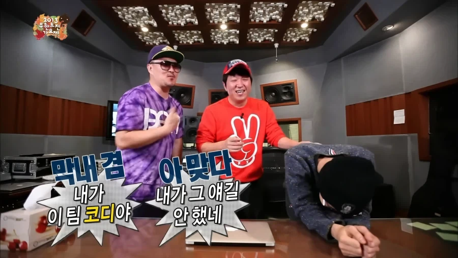데프콘이 무한도전에서 미쳐 날뛰던 시절.jpg_23.webp