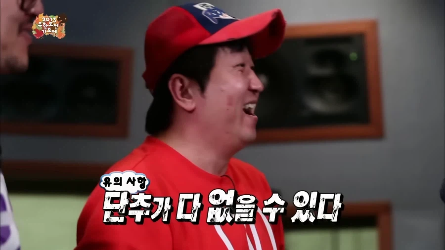 데프콘이 무한도전에서 미쳐 날뛰던 시절.jpg_25.webp