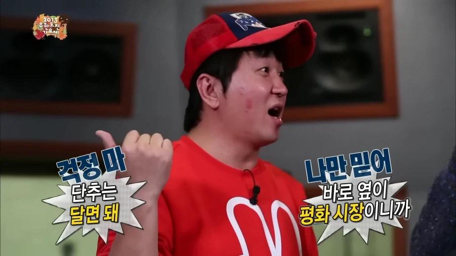 데프콘이 무한도전에서 미쳐 날뛰던 시절.jpg_26.webp