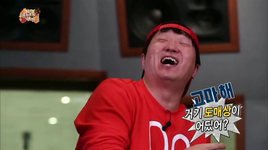 데프콘이 무한도전에서 미쳐 날뛰던 시절.jpg_36.webp