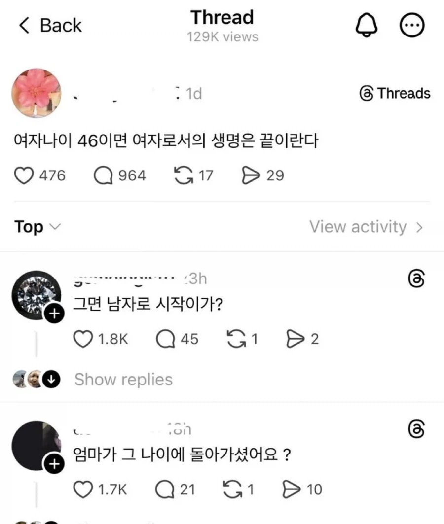 뻘소리에 반응하는 사람들_1.webp