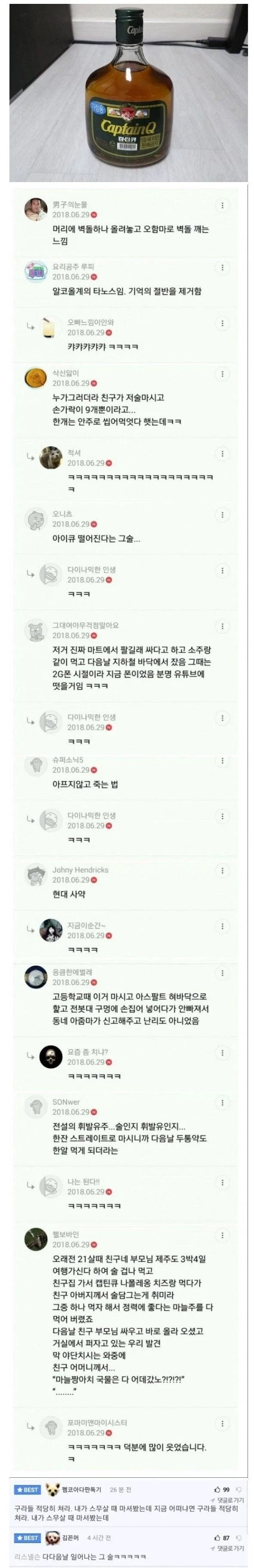 지금은 사라진 전설의 캡틴 큐_1.webp