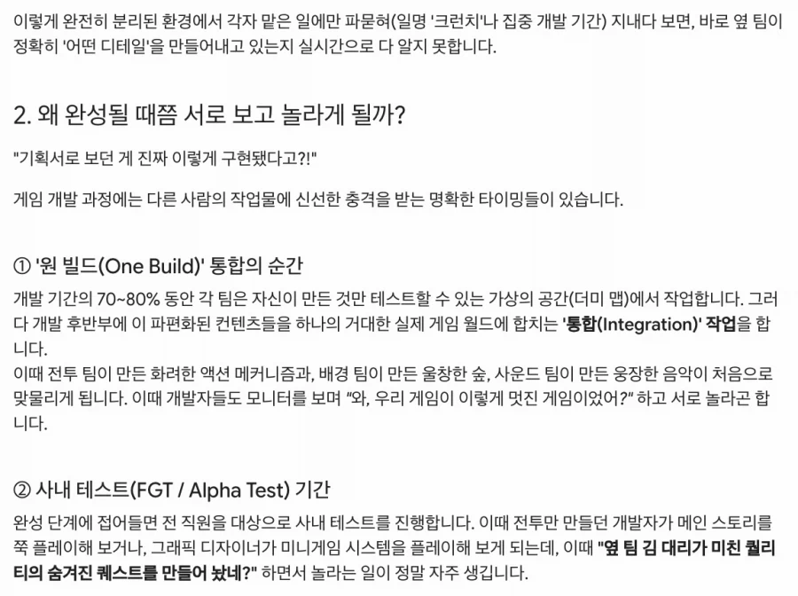 붉은사막 하다가 궁금한게 생겨서 AI에게 물어봄 ㅋ_2.webp