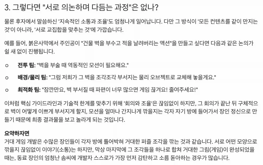 붉은사막 하다가 궁금한게 생겨서 AI에게 물어봄 ㅋ_3.webp