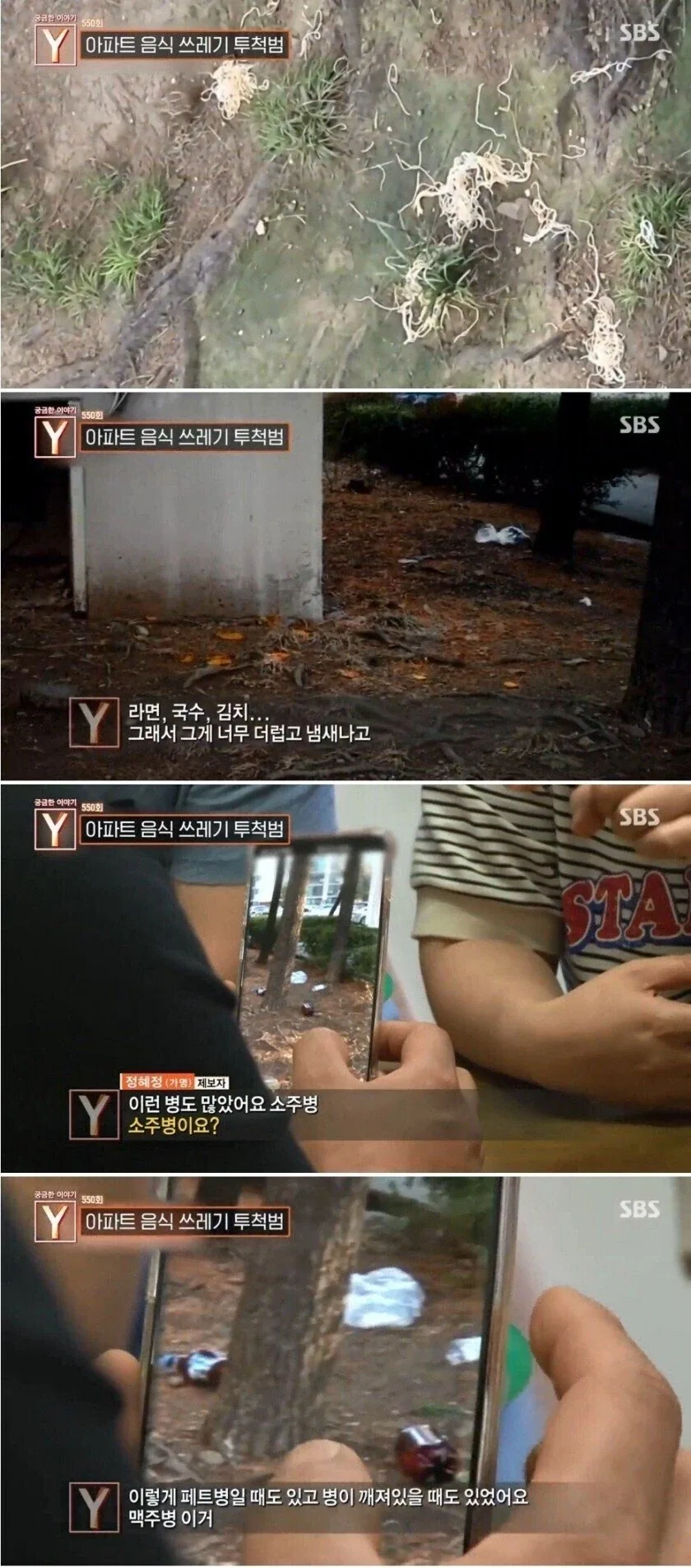 13층 아파트에서 쓰레기를 무차별 투척한 이유 .jpg_1.webp
