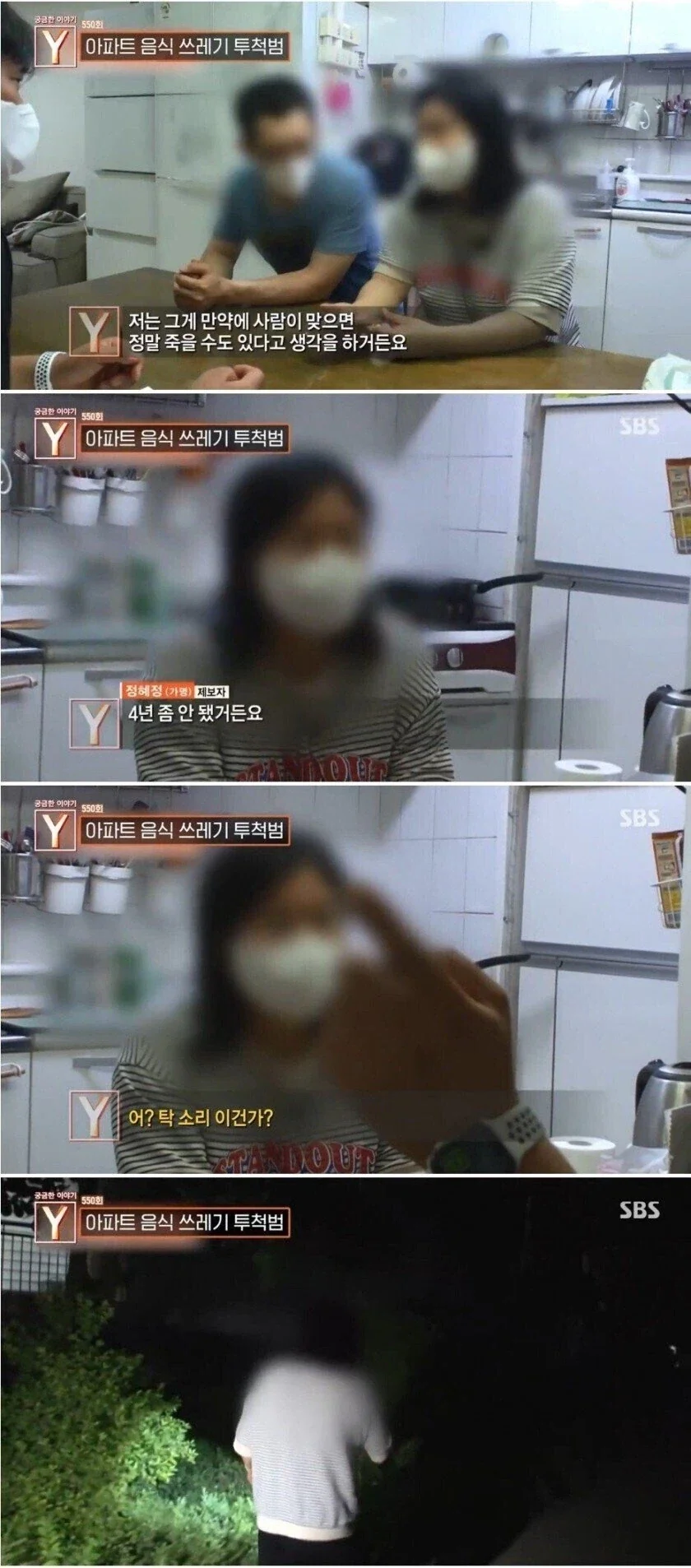 13층 아파트에서 쓰레기를 무차별 투척한 이유 .jpg_2.webp