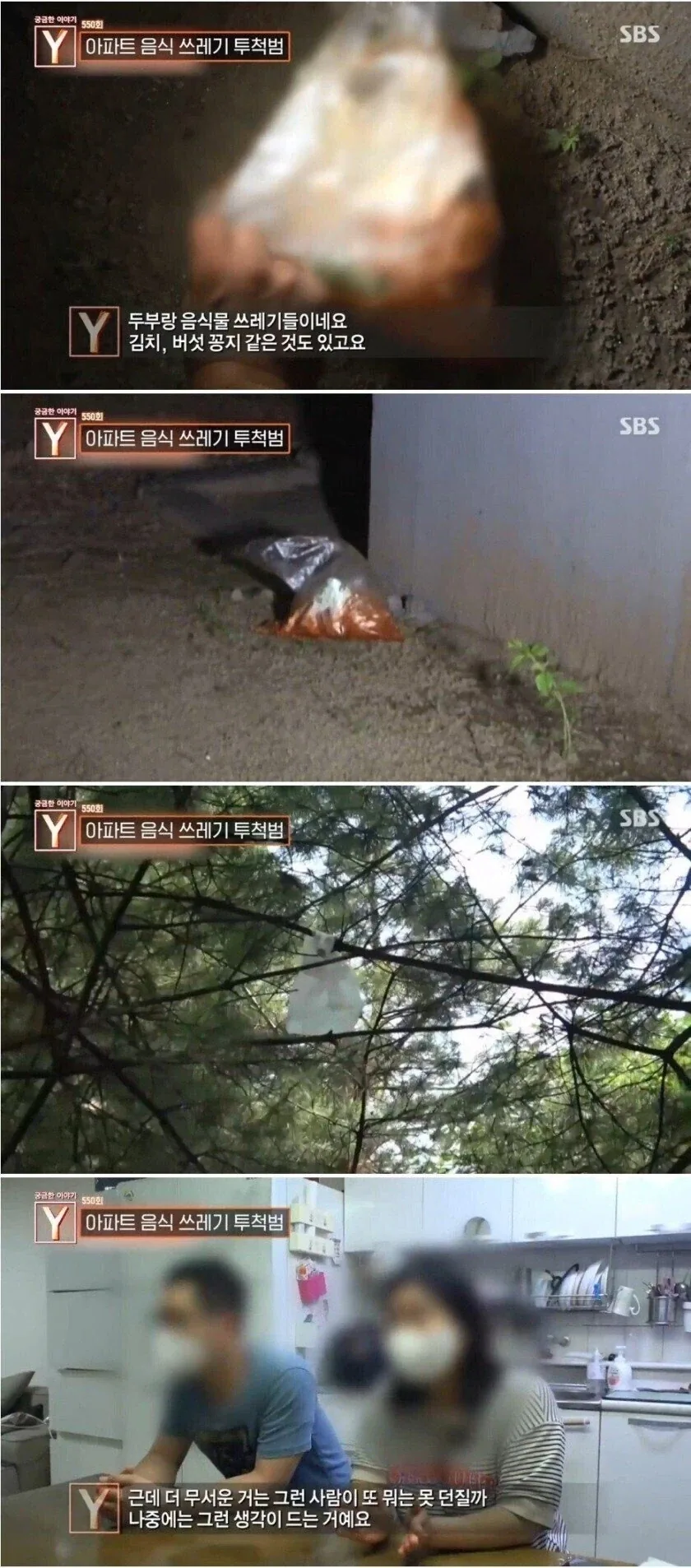 13층 아파트에서 쓰레기를 무차별 투척한 이유 .jpg_3.webp