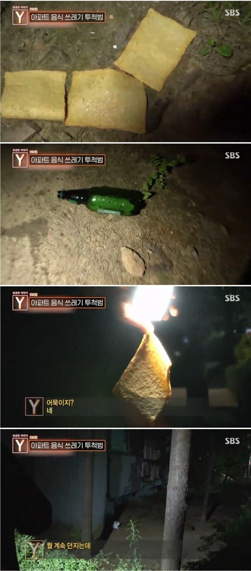 13층 아파트에서 쓰레기를 무차별 투척한 이유 .jpg_5.webp