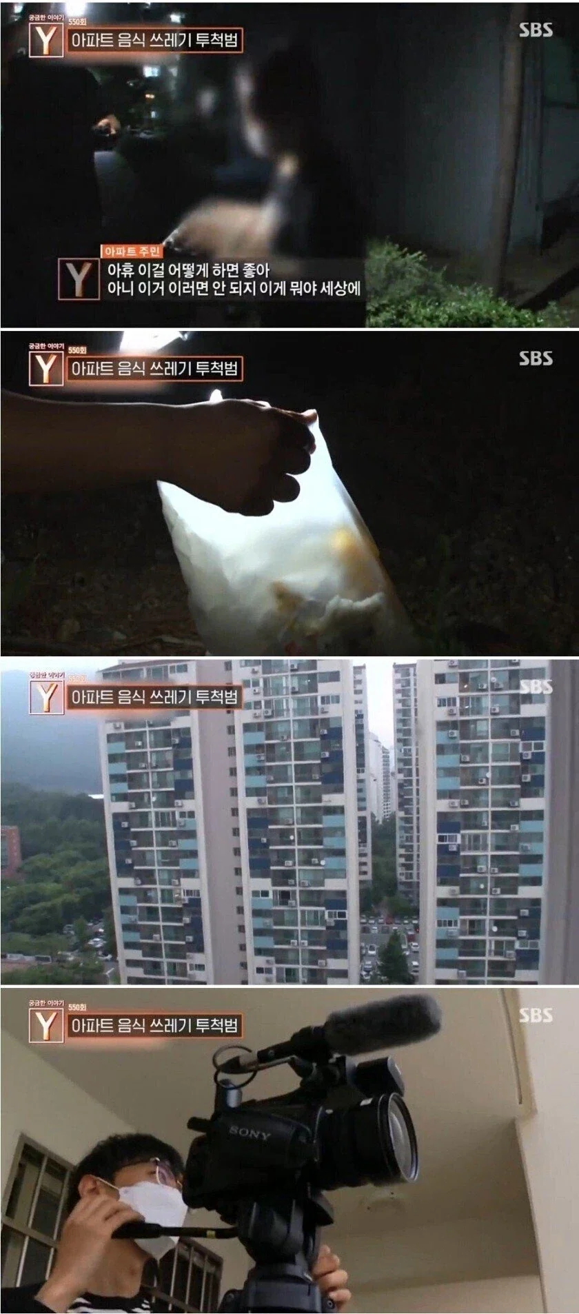 13층 아파트에서 쓰레기를 무차별 투척한 이유 .jpg_6.webp