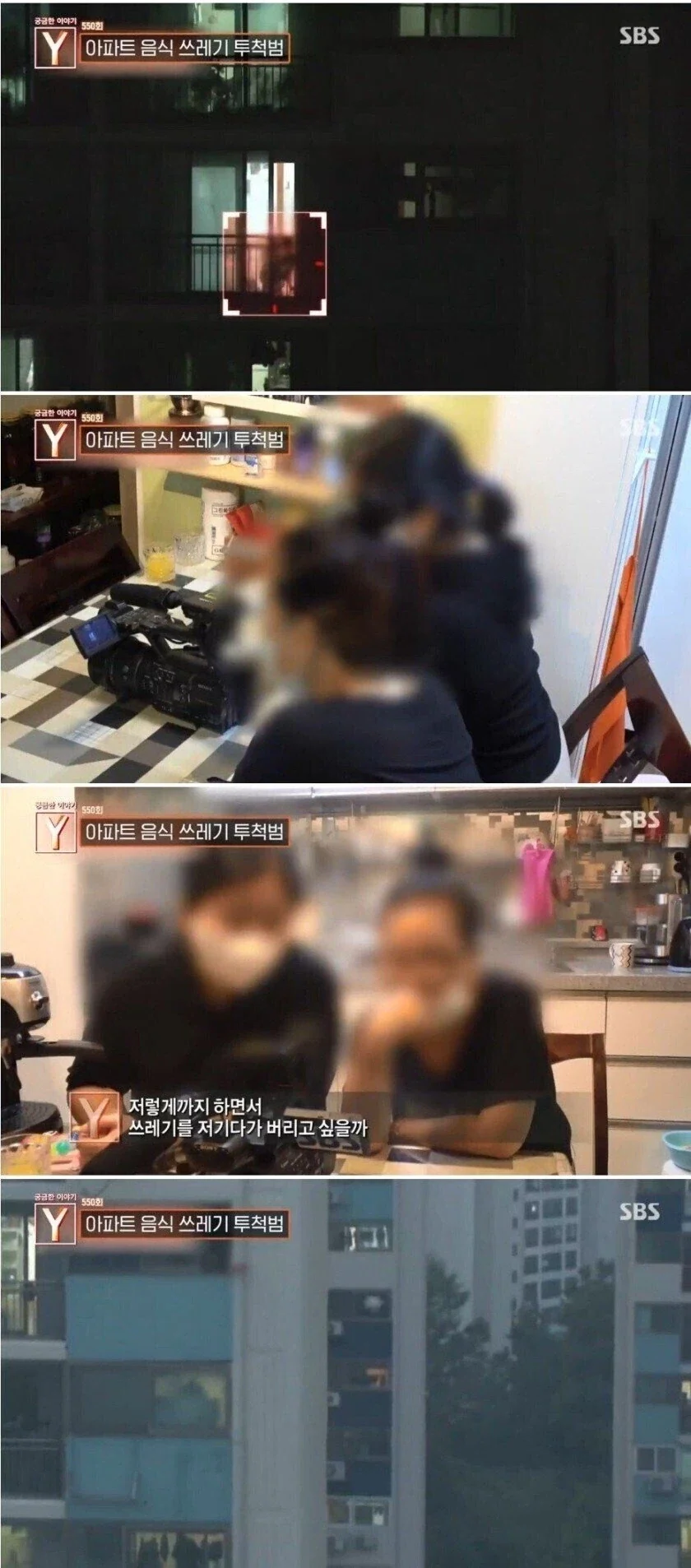 13층 아파트에서 쓰레기를 무차별 투척한 이유 .jpg_7.webp