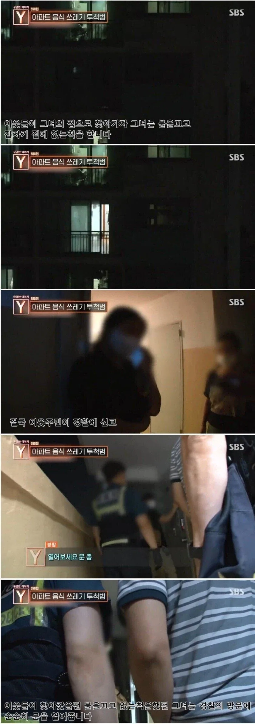 13층 아파트에서 쓰레기를 무차별 투척한 이유 .jpg_8.webp