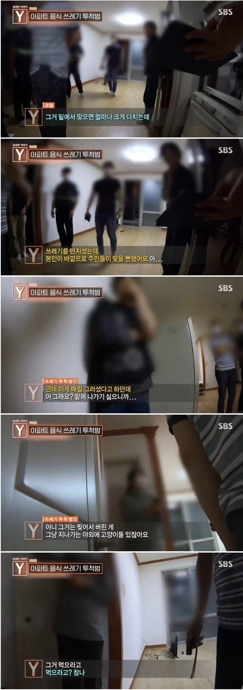 13층 아파트에서 쓰레기를 무차별 투척한 이유 .jpg_9.webp