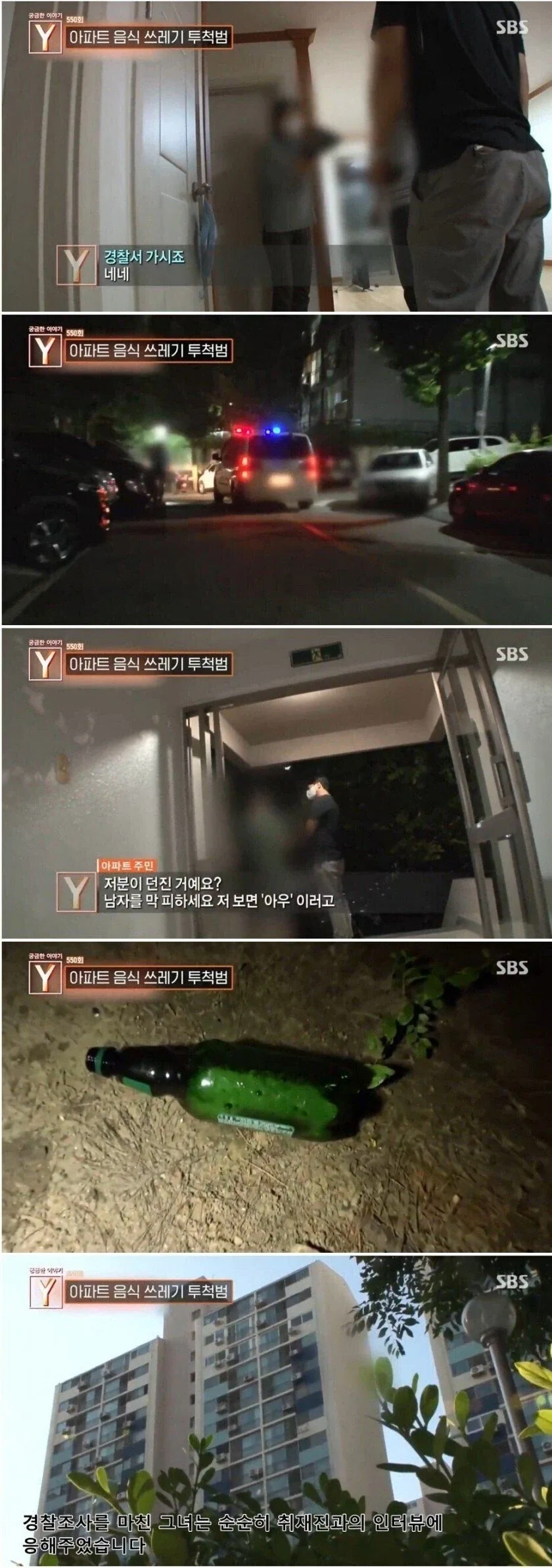 13층 아파트에서 쓰레기를 무차별 투척한 이유 .jpg_10.webp