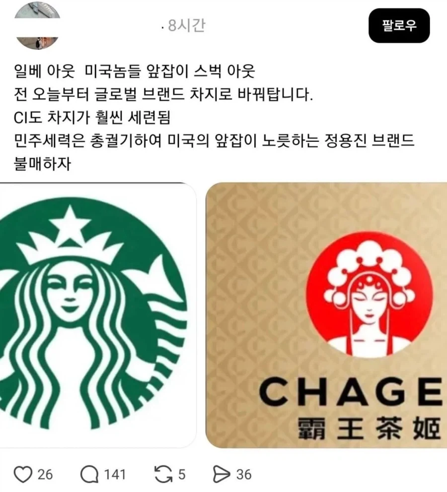 스타벅스 불매한답시고 너무 티나는 분탕종자_1.webp