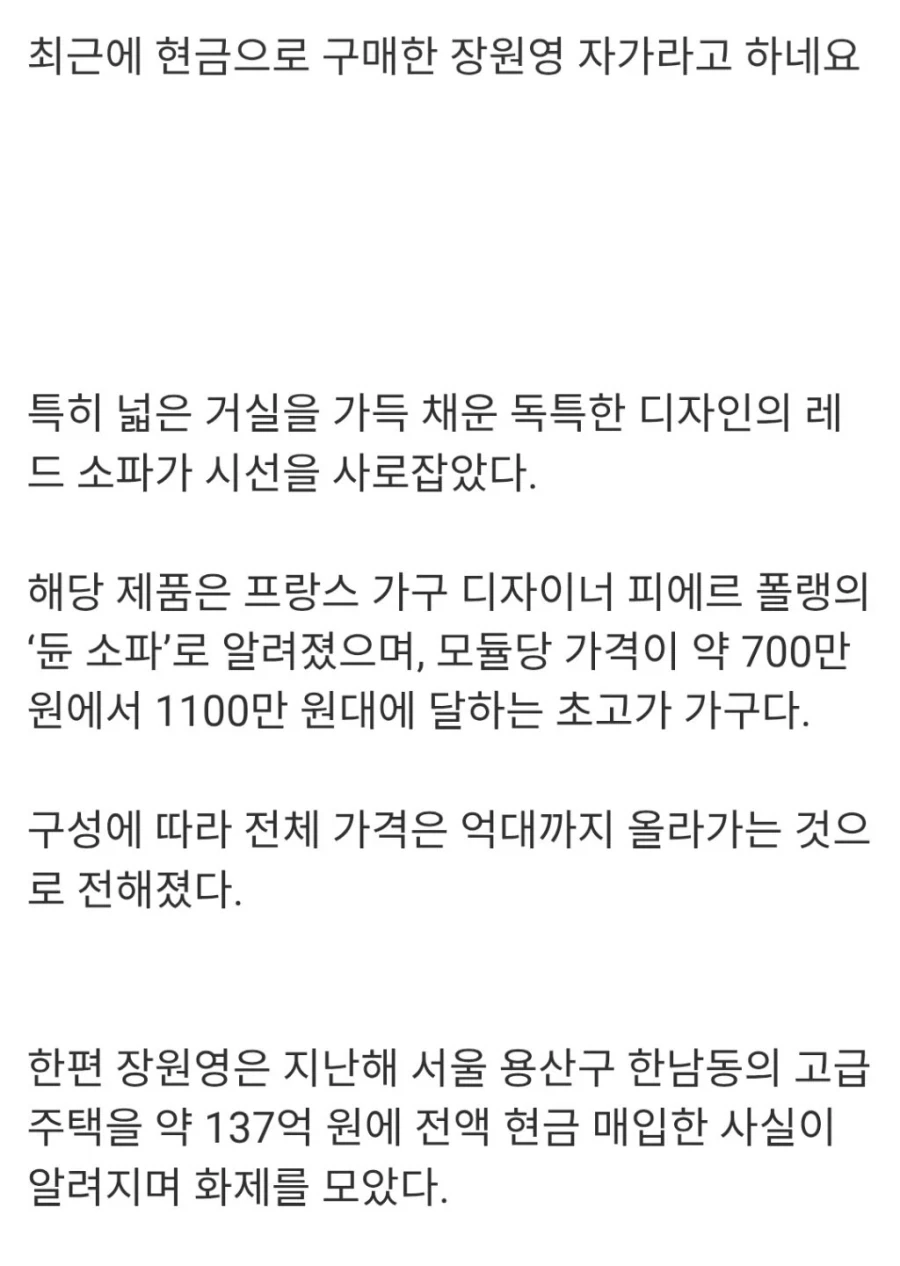 장원영이랑 결혼하면 좋은 점_1.webp