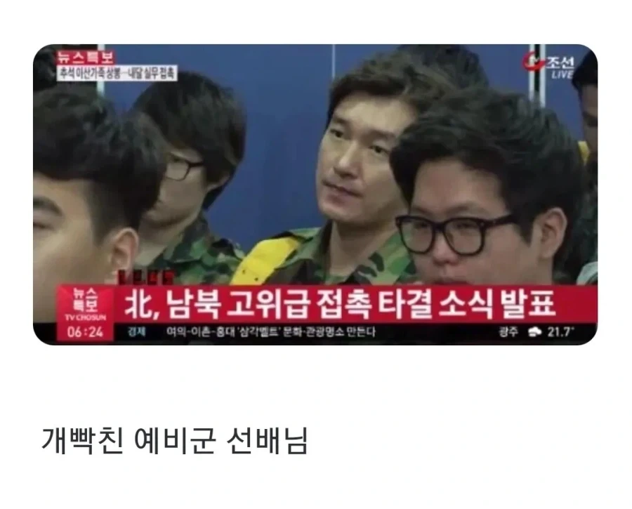 연예인 군복 5대장_4.webp