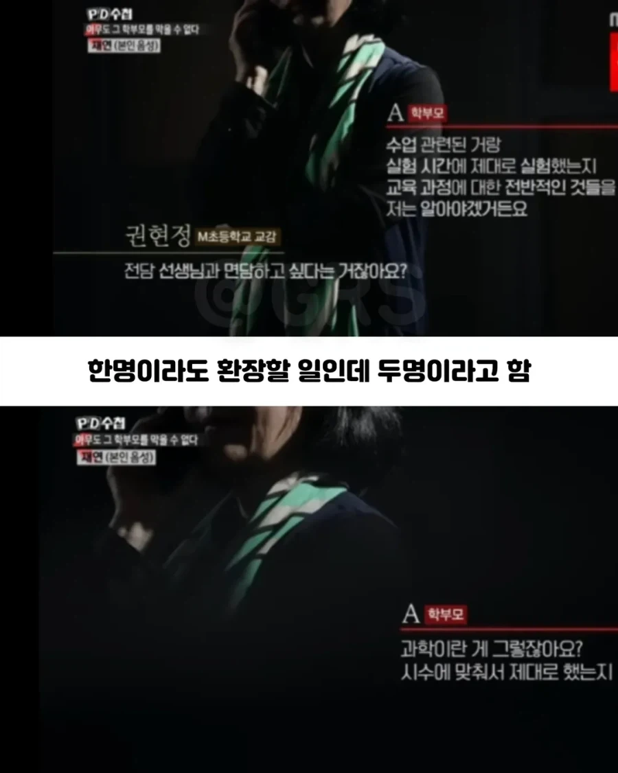보는 사람 정신병 걸린다는 PD수첩 나왔던 학부모.jpg_3.webp