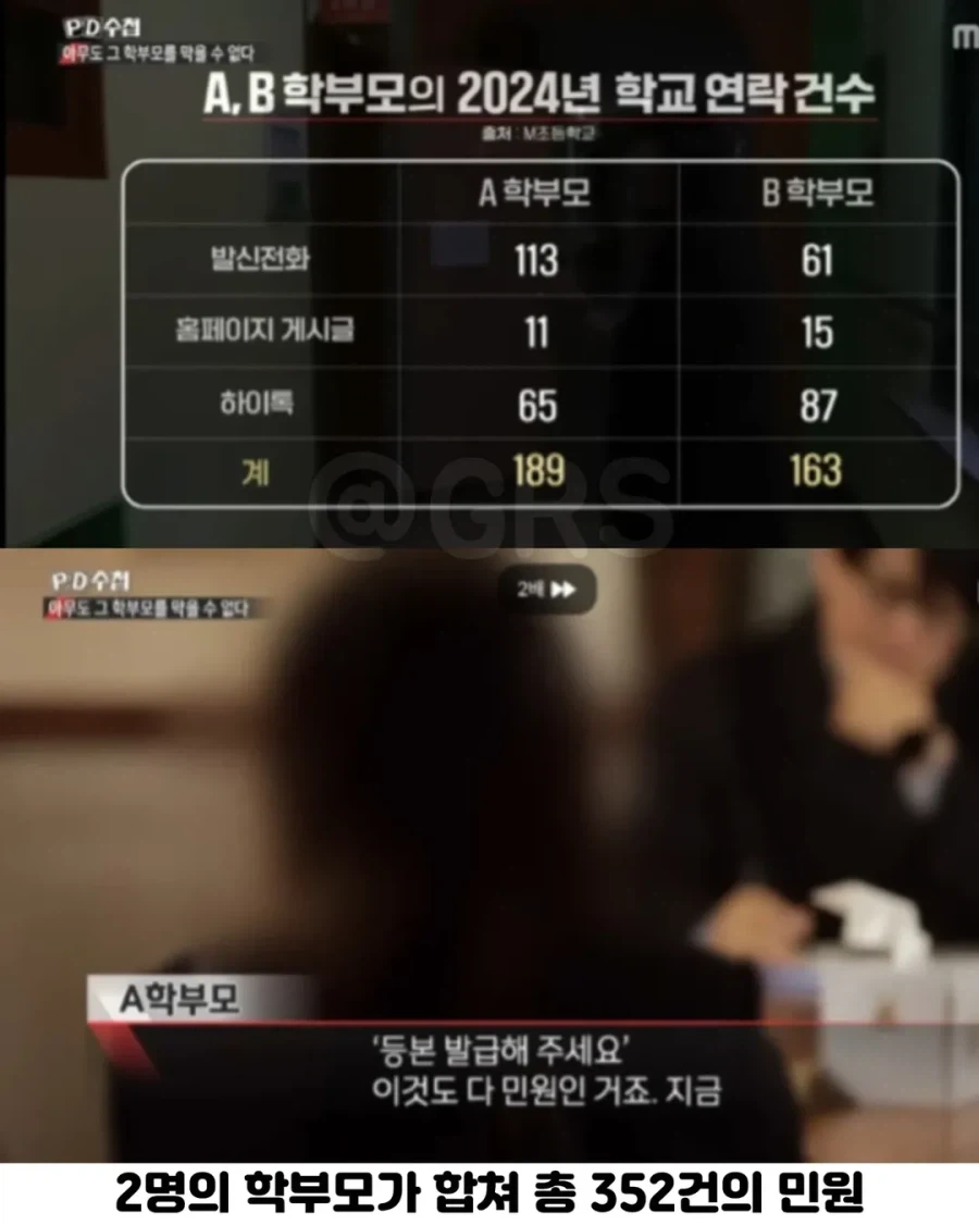 보는 사람 정신병 걸린다는 PD수첩 나왔던 학부모.jpg_4.webp