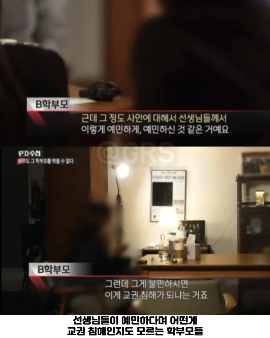 보는 사람 정신병 걸린다는 PD수첩 나왔던 학부모.jpg_5.webp