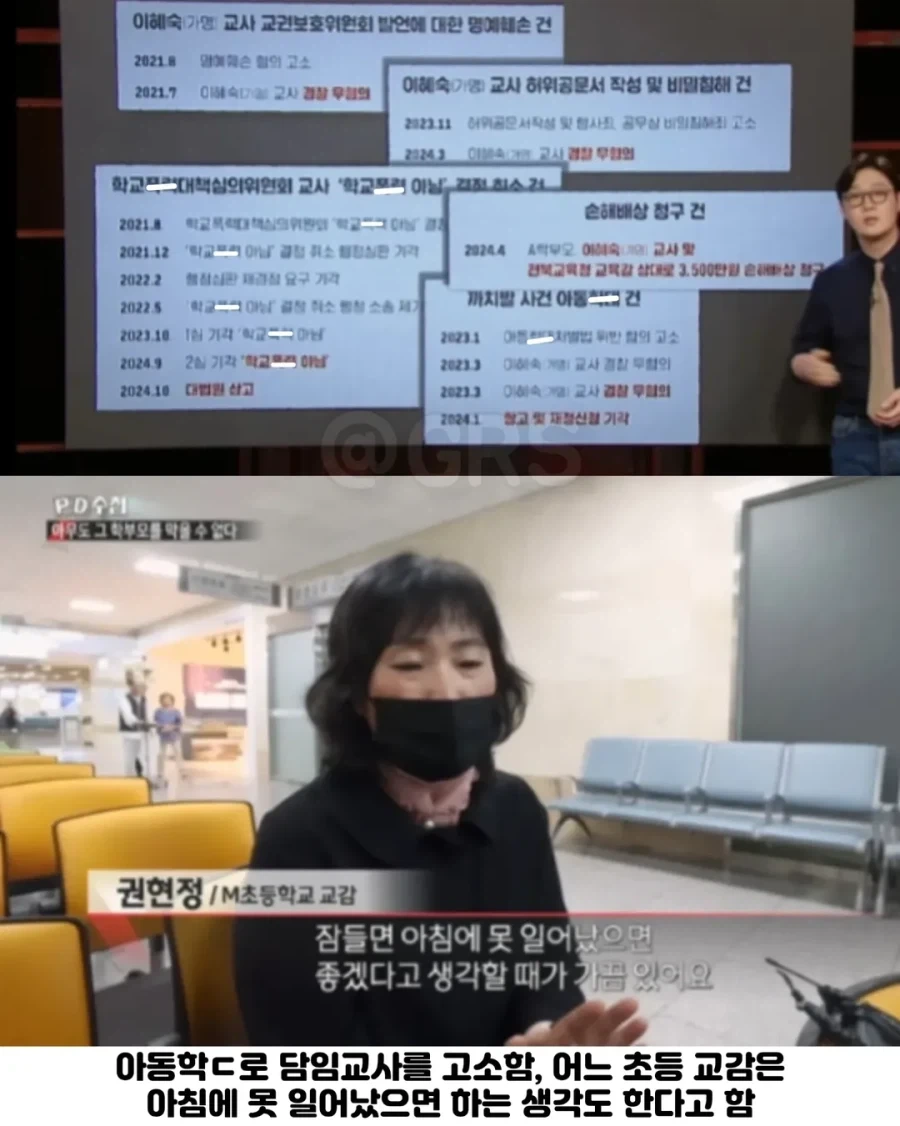 보는 사람 정신병 걸린다는 PD수첩 나왔던 학부모.jpg_8.webp