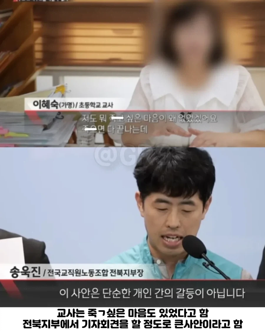 보는 사람 정신병 걸린다는 PD수첩 나왔던 학부모.jpg_11.webp