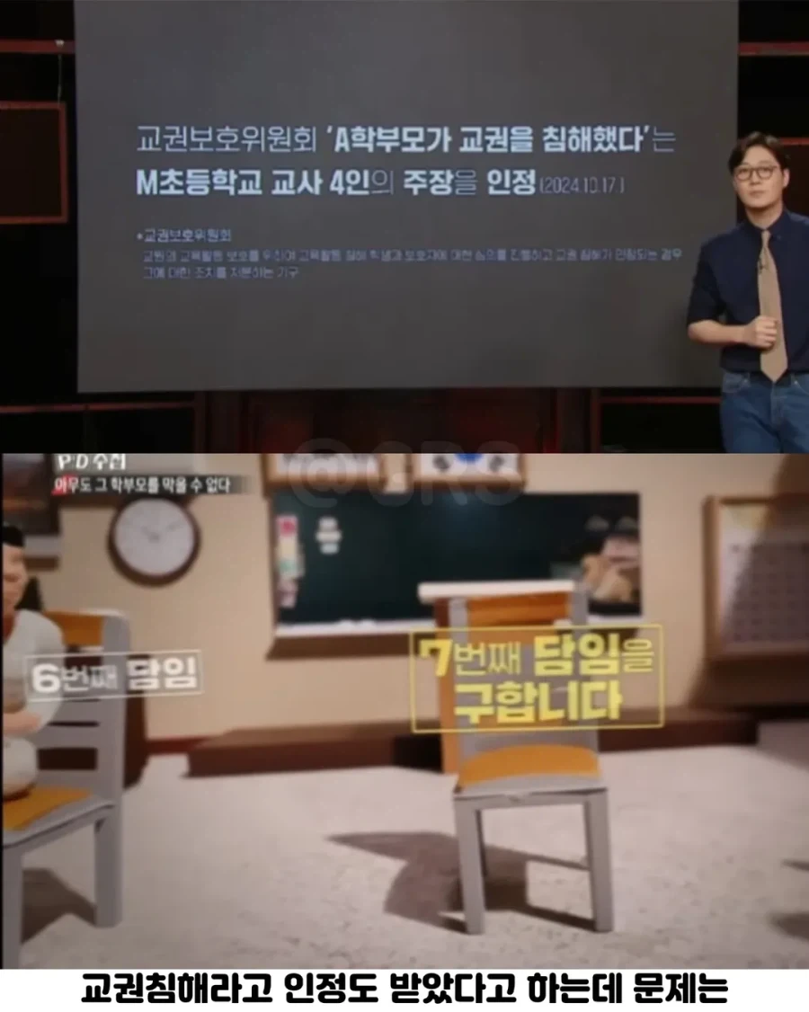 보는 사람 정신병 걸린다는 PD수첩 나왔던 학부모.jpg_12.webp