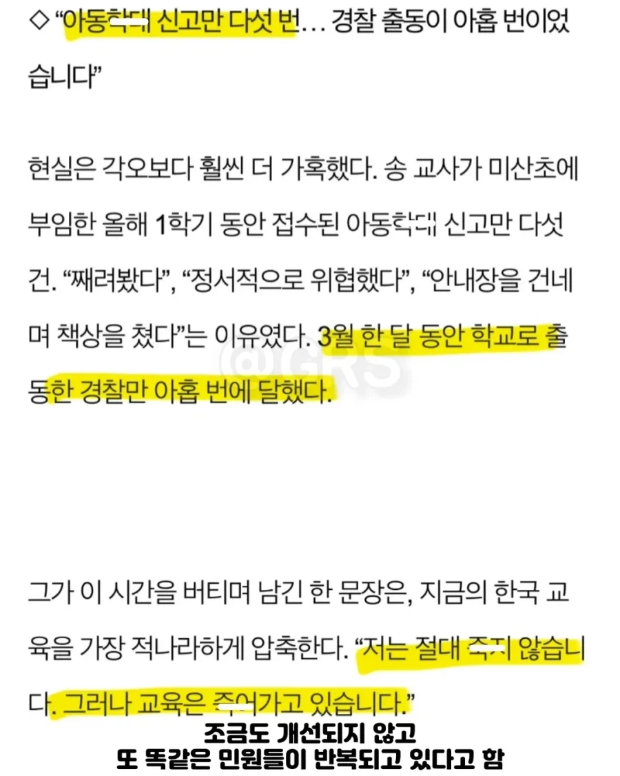 보는 사람 정신병 걸린다는 PD수첩 나왔던 학부모.jpg_15.webp