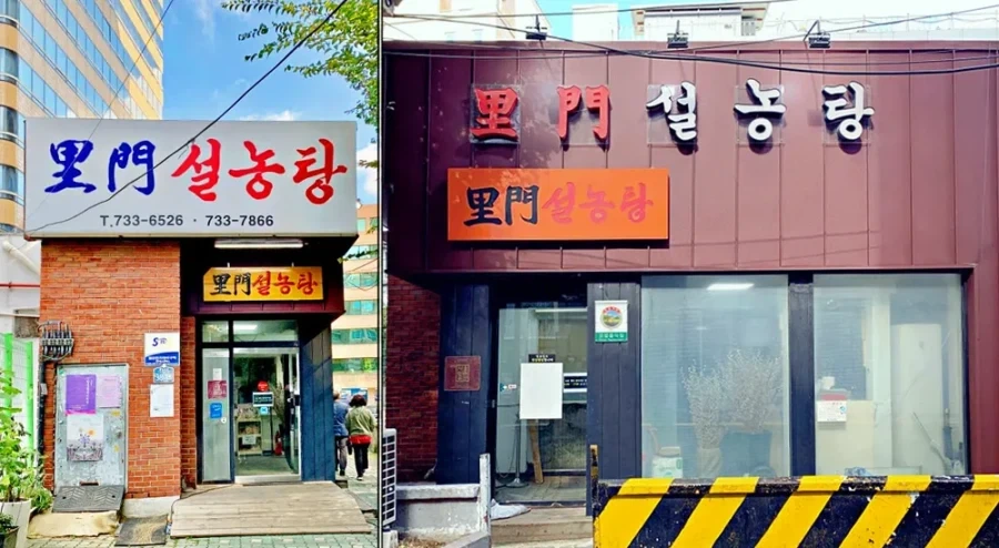 의외로 제국보다 강한 식당_1.webp
