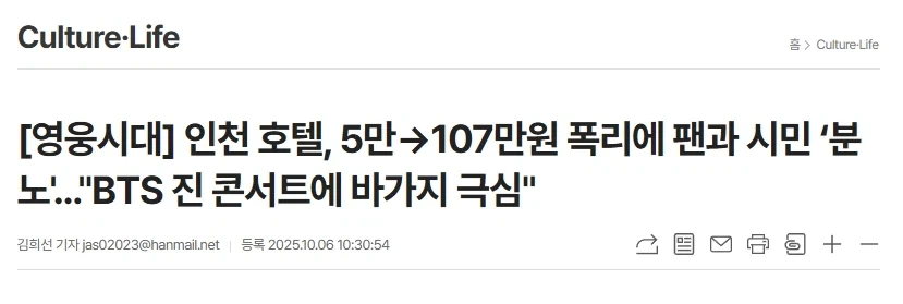 부산 바가지가 과연 부산만의 문제일까.jpg_1.webp