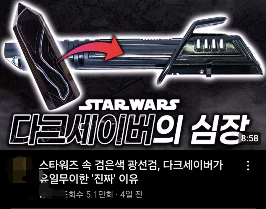썸네일 글자만 보고 순간 식겁함_1.webp