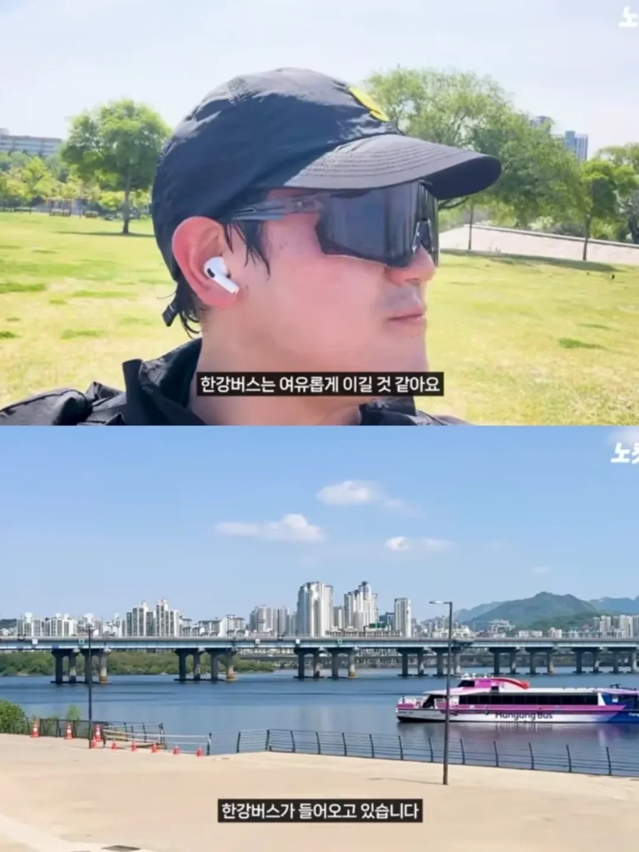 한강 버스 vs 기자_3.webp