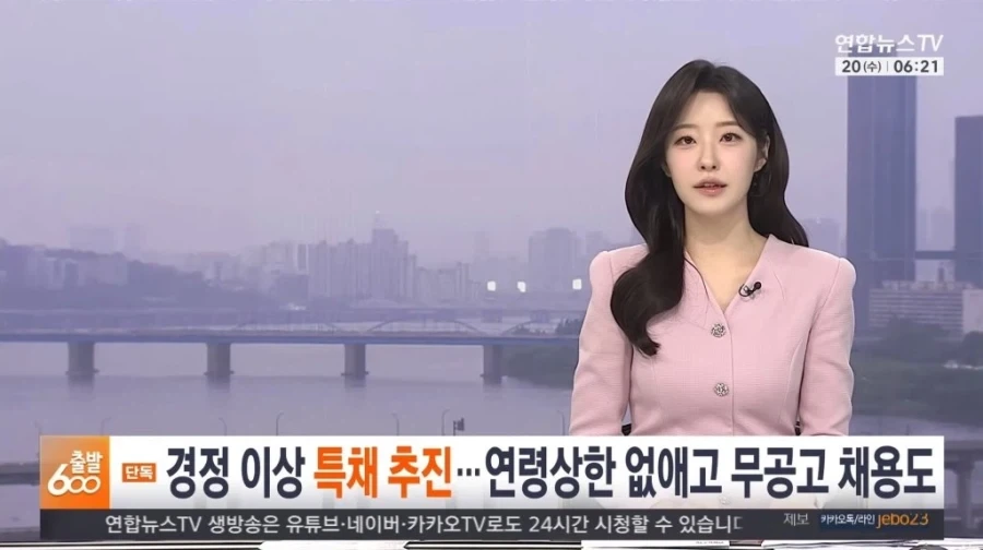 경찰 음서제 도입 추진_2.webp