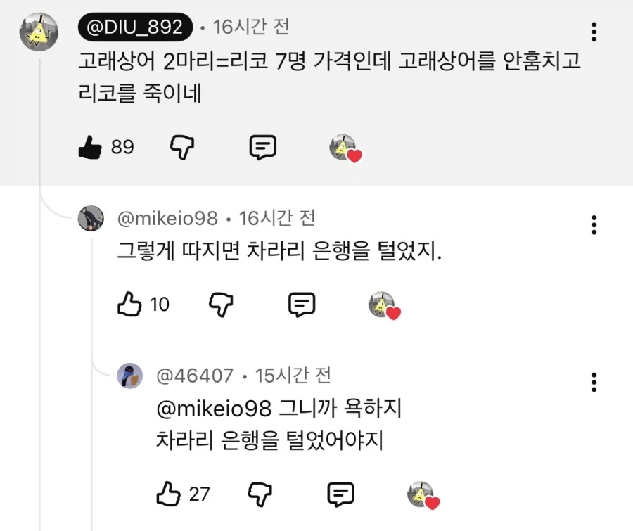 주술회전 토우지가 바보인 이유_3.webp