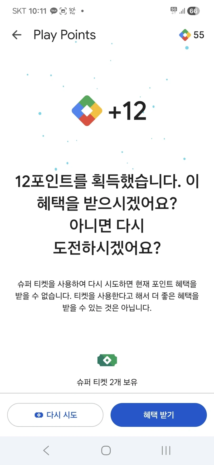 구글플레이)ㅋㅋㅋㅋ_2.webp