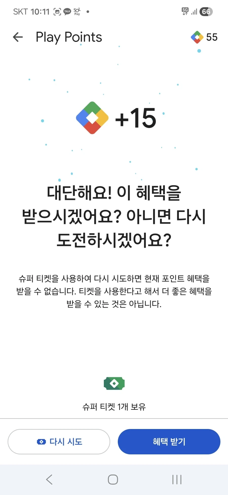 구글플레이)ㅋㅋㅋㅋ_4.webp