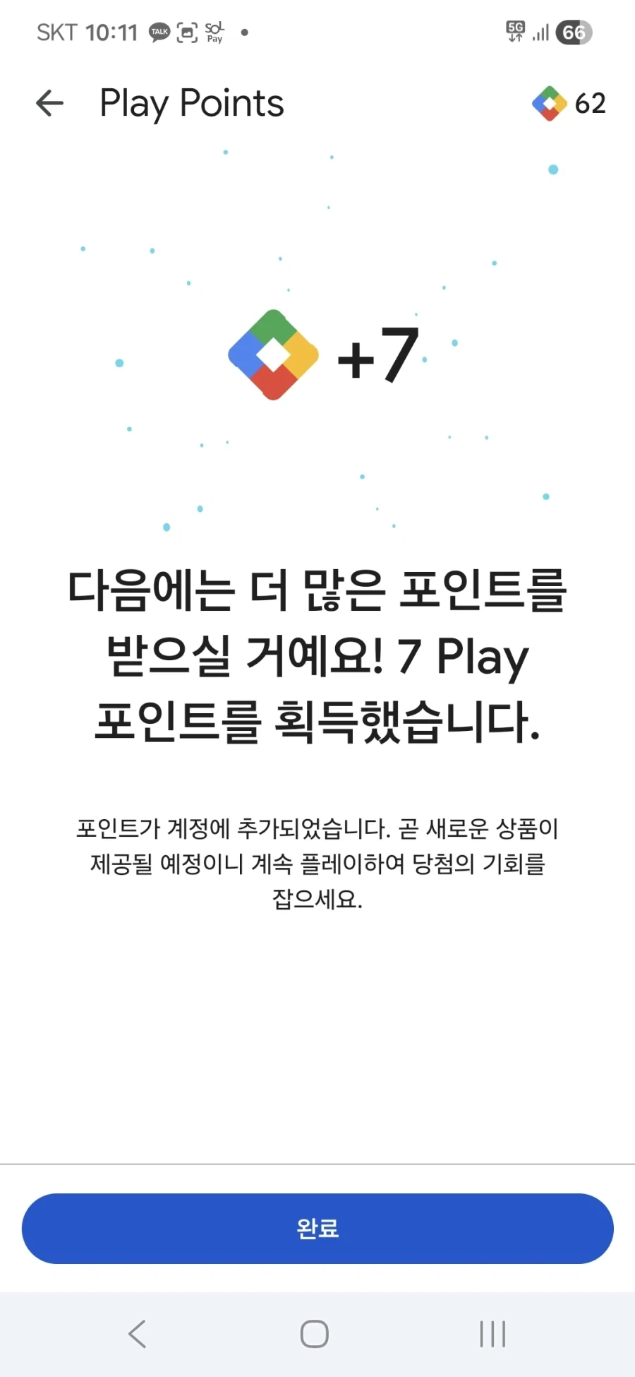구글플레이)ㅋㅋㅋㅋ_6.webp