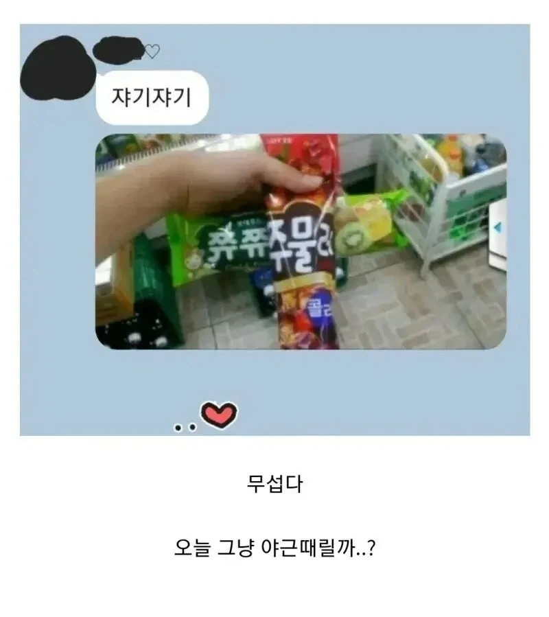 아이스크림으로 협박받는 남편_1.webp