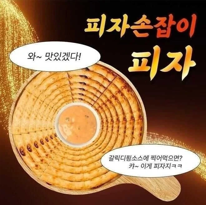 의외로 현실에 있는 피자_1.webp