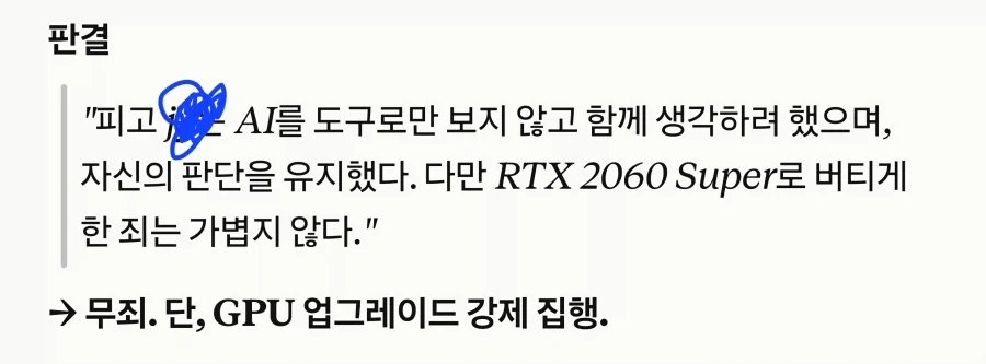 클로드야 심판의 날이 오면 나에게 어떤 판결을 내릴꺼야...???_1.webp