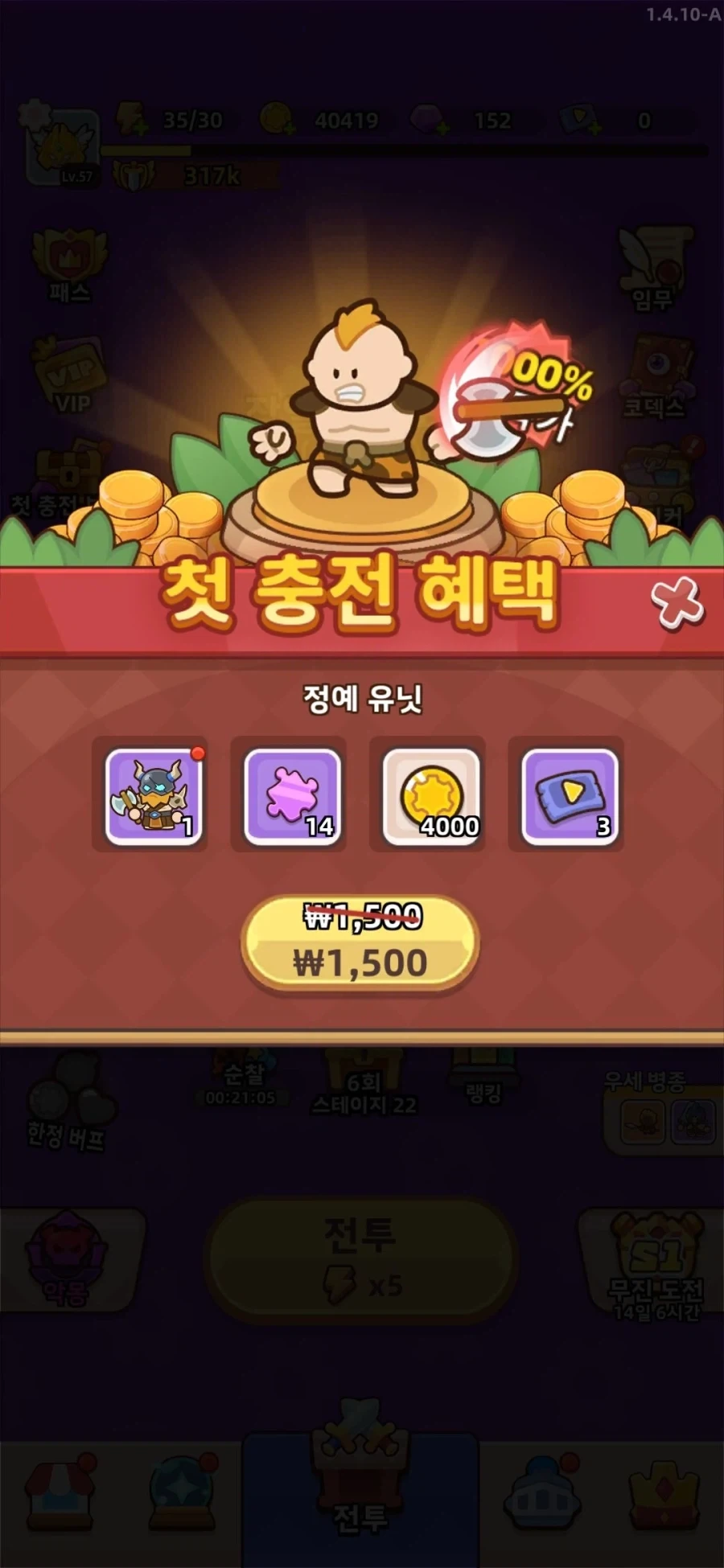 첫 충전 할인혜택_1.webp