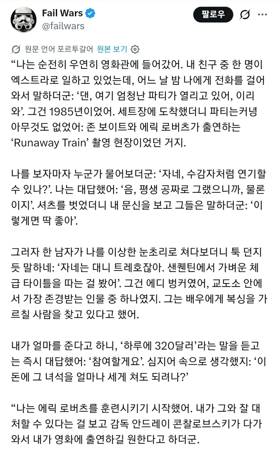 교도소를 들락날락 거렸던 범죄자가 영화배우가 된 계기_1.webp