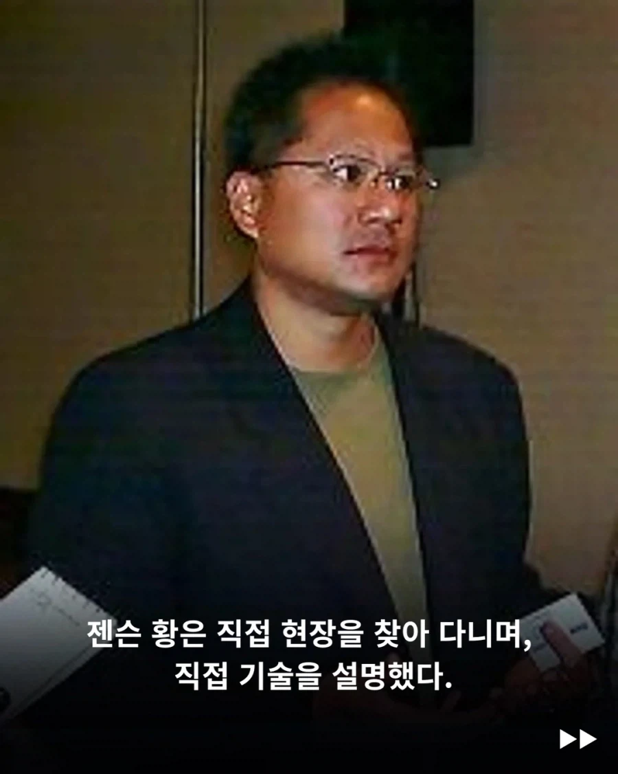 2008년 서울대 강연한 젠슨 황..._6.webp