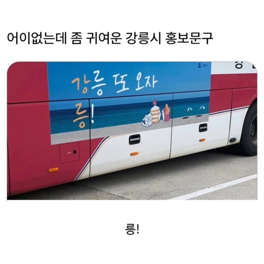 강릉 또 오자!_1.webp