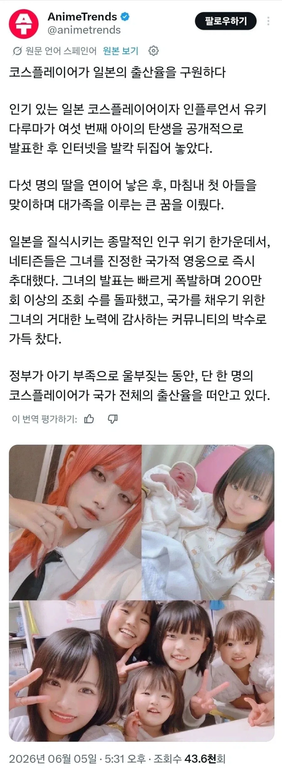 한 코스플레어가 출산으로 화제 된 이유_1.webp